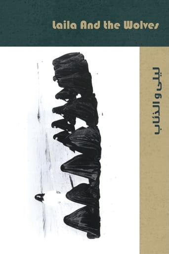 Leila and the Wolves (1984)