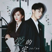 She and Her Perfect Husband