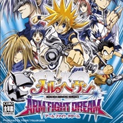 Mar Heaven: Arm Fight Dream