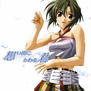 Omoide Ni Kawaru-Kimi: Memories Off