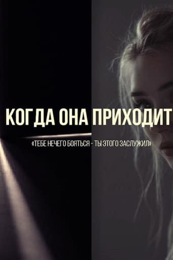 When She Comes (2020)