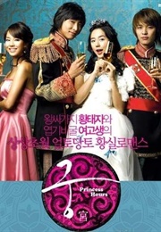 Goong (2006)