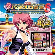 Rakushou! Pachi-Slot Sengen 6: Rio 2 Cruising Vanadis