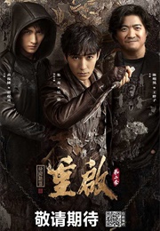 The Sound of the Providence (2020)