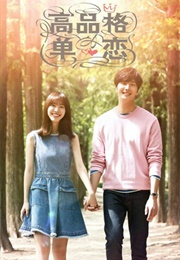 High End Crush (2018)