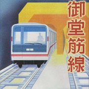 Train Simulator Midousuji-Sen