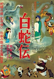 Panda and the Magic Serpent (1958)