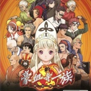 Shin Gouketsuji Ichizoku: Bonnou Kaihou