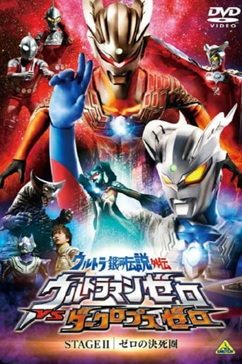 Ultra Galaxy Legend Side Story: Ultraman Zero vs. Darklops Zero - Stage II: Zero&#39;s Suicide Zone (2010)