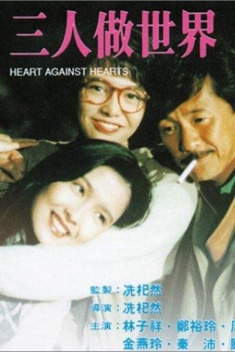 Heart Against Hearts (1992)