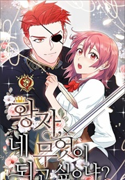 As You Wish, Prince (Mokgamgi)