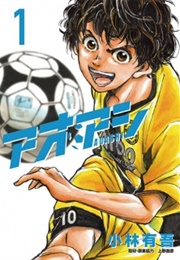 Ao Ashi (Yuugo Kobayashi)