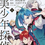 Pretty Boy Detective Club