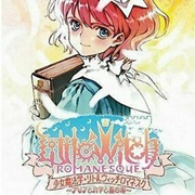 Shoujo Mahou Gaku Littlewitch Romanesque