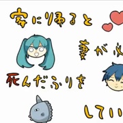 When I Get Home My Wife Always Pretends to Be Dead