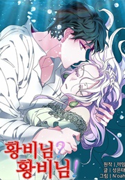 Empress? Empress! (Kkiming, SEONG Eun-Tae)