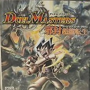 Duel Masters: Birth of Super Dragon