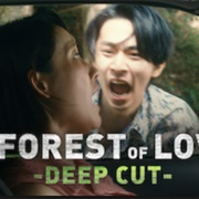 The Forest of Love Deep Cut