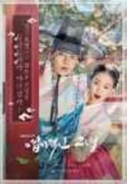 My Sassy Girl (2017)