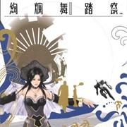 Kenran Butou Sai: The Mars Daybreak