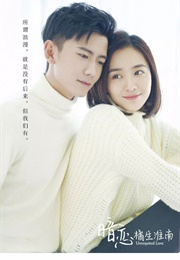 Unrequited Love (2019)