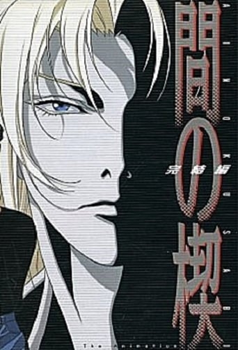 Love Wedge #2 (1994)