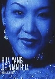 Hua Yang De Nian Hua (2000)