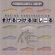 Mageru Tsukeru Hahiiru: Ore * Dead Heat