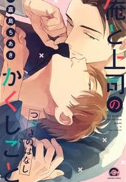 Ore to Joushi No Kakushigoto Tsuzuki No Hanashi (Kashima, Chiaki)