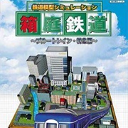 Hakoniwa Tetsudou: Blue Train Tokkyuuhen