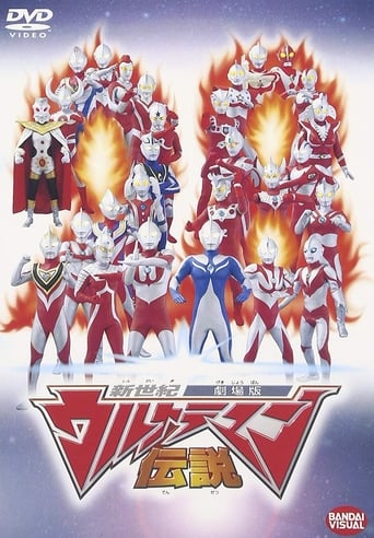 New Century Ultraman Legend (2002)