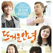 Rockin' on Heaven's Door (2013)