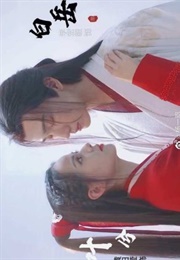 Wulin Has Pride (2022)