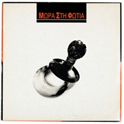 Morá Sti Fotiá - Mora Sti Fotia