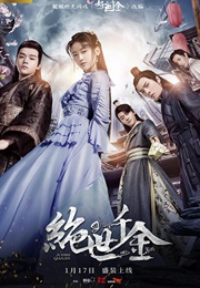 Unique Lady 1 (2019)