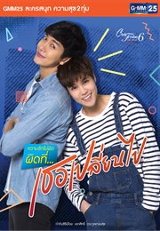 Club Friday the Series Season 6: Changed (2015)