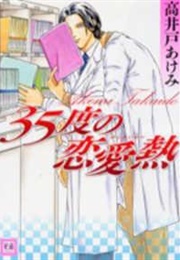 35 Do No Ren'ai Netsu (Takaido Akemi)