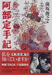 Memoirs of Sada Abe (Sada Abe)