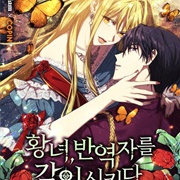 The Princess Imprints a Traitor