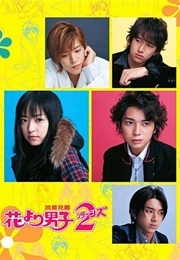 Hana Yori Dango (2005)