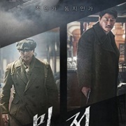 The Age of Shadows (2016)