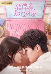 Cute Programmer (2021)