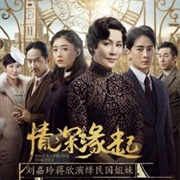 Half a Lifelong Romance