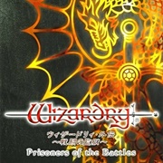 Wizardry Gaiden: Sentou No Kangoku - Prisoners of the Battles