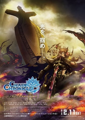 Chain Chronicle: The Light of Haecceitas Part 3 (2017)