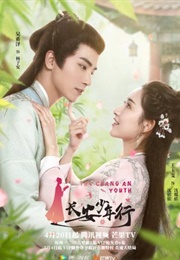 The Chang'an Youth (2020)