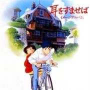 Si Tu Tends L'oreille (1995)