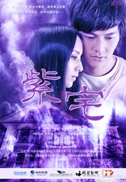 The Purple House (2011)