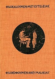 Schools of Hellas (Freeman K.J.)