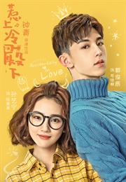 Accidentally in Love (2018)